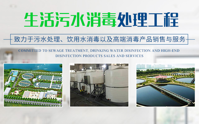 湖南兴润环保科技有限公司_污水处理|饮用水消毒|高端消毒产品销售